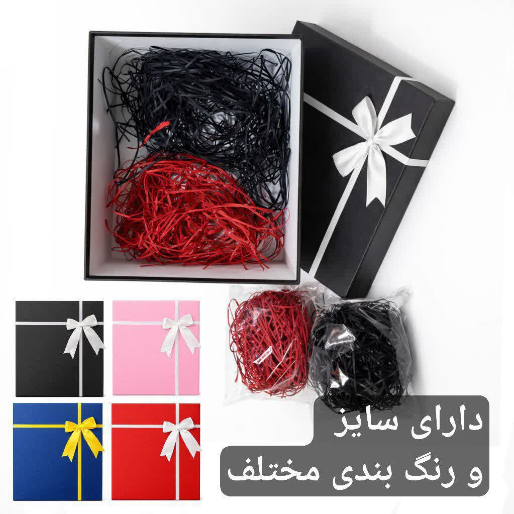 جعبه کادويی روبان دار با پوشال در رنگ و سايزهای مختلف